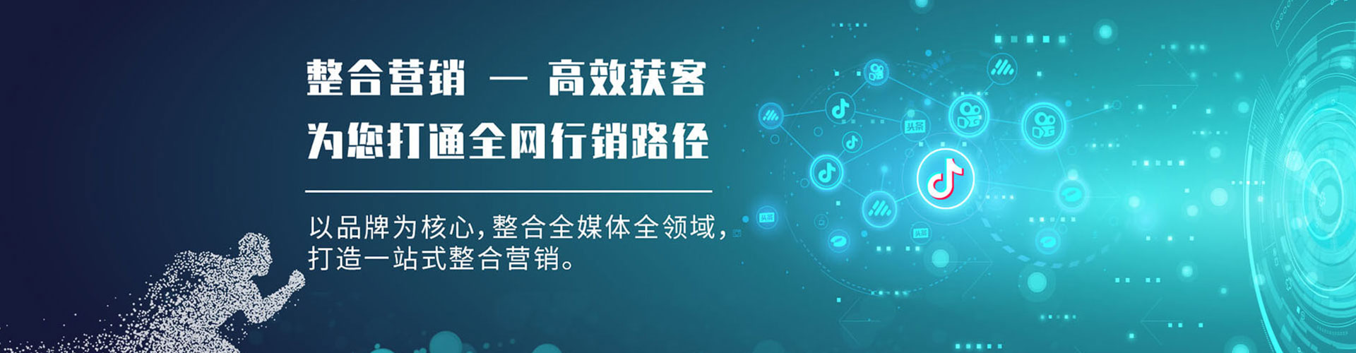 林周网络推广开户