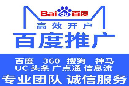 百度竞价代运营助力企业实现业绩飞跃